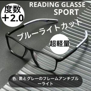 新品 リーディンググラス シニアグラス 老眼鏡 ＋2.0 BK/GR ユニセックス(男女兼用) 超軽量　ブルーライトカットモデル