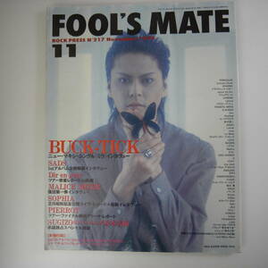 FOOL'S MATE フールズメイト 1999年 BUCK-TICK 櫻井敦司 SADS Dir en grey