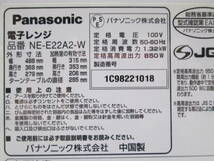 YK231208　Panasonic パナソニック NE-E22A2-W 電子レンジ 2018年製_画像9