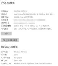 120703 dynabook T55/VG Core i3-6100U Mem8GB HDD500GB Win10Home_画像8
