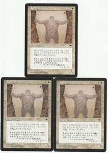 TMP 大理石のタイタン/Marble Titan 日本語3枚セット