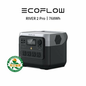 【中古品Bランク】EcoFlowメーカー直売 ポータブル電源　RIVER 2 Pro 768Wh 蓄電池 家庭用 発電機 バッテリー 急速 キャンプ 車中泊 停電