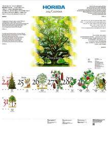 堀場製作所 カレンダー HORIBA Calendar 2024 Green Giants（緑の巨人）新品未使用