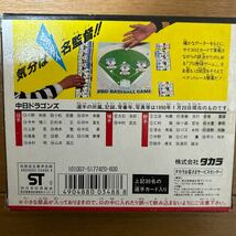 【未使用】タカラ プロ野球カードゲーム 90年度版 中日ドラゴンズ 96年度版 読売ジャイアンツ 2個セット_画像5
