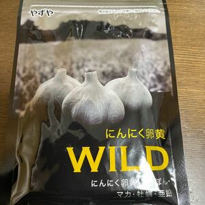 やずや にんにく卵黄 WILD 62粒　新品未開封A