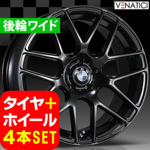 BMW 5シリーズ F10/F11 新品 ヴェナティッチ C-72M 19インチ FR タイヤホイール 245/40R19 275/35R19 BLK 4本セット