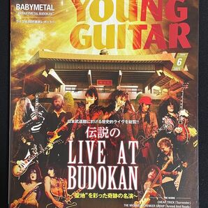 ヤングギター 2021年6月号 (シンコーミュージック)BABYMETAL