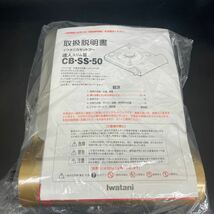 B12221239 イワタニ カセットフー 達人スリム III CB-SS-50 カセットコンロ うす型 日本製 Iwatani 箱無し　シュリンク未開封　未使用品_画像2