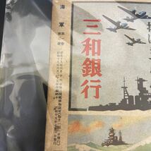 Y12241648 海軍　昭和19年7月号　表紙画・寺内萬治郎 昭和レトロ　雑誌 漫画_画像5