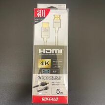 Y12281346 バッファロー　HDMIケーブル スリムタイプ 5m ホワイト BSHD3S50WH 未開封未使用品_画像1