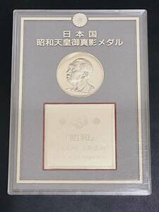 Y9171555 日本国 昭和天皇 御真影 メダル　記念硬貨 天皇陛下 　写り悪いが金色です