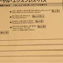 ハリーポッター★ミニオン他 USJ エクスプレスパス チケット エキスプレス 優先入場 整理券 チケット 券 ユニバーサルスタジオ ユニバ パス_画像2