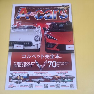 ★☆Acars エーカーズ　アメリカン　カーライフ　マガジン　コルベット完全本　保存版☆★
