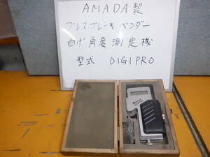 A M A D A　曲げ角度測定器　DIGIPRO　