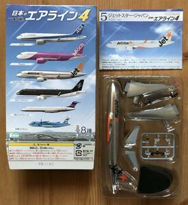 【新品ブリスター未開封】　エフトイズ　日本のエアライン４　5.ジェットスター・ジャパン A320ceo