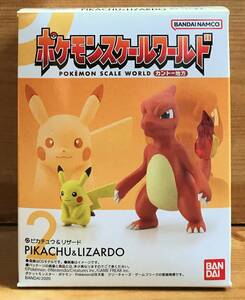 【新品未開封】　ポケモンスケールワールド カントー地方（再受注）　2.ピカチュウ＆リザード