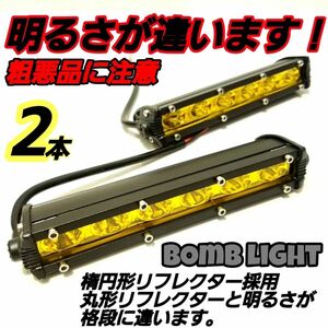 LEDワークライト ライトバー ジムニー イエロー 12vバイク 汎用フォグランプ 18w7インチ ハイエース プラド　作業灯