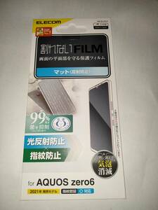 日本製 ELECOM AQUOS zero6 SHG04 キズや汚れから守る、指紋防止、反射防止の液晶保護フィルム 抗菌加工により雑菌の繁殖を抑え 定形84円