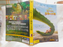 DVD＞　ピートと秘密の友達　ディズニー　レンタル落ち　　ＵＳＥＤ_画像2