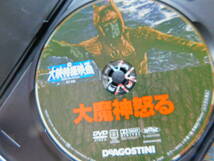 DVD＞大魔神怒る　レンタル落ち　　ＵＳＥＤ_画像5