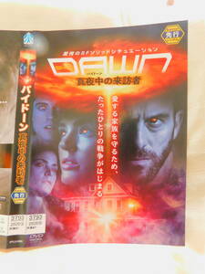 DVD＞　バイドーン（真夜中の来訪者）　レンタル落ち　ＵＳＥＤ