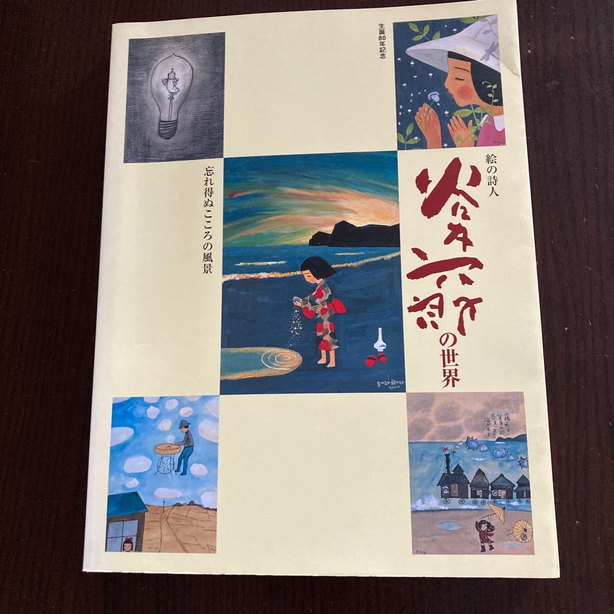 Yahoo!オークション -「アンディ レイキー」(絵画) (美術品)の Yahoo!オークション -「アンディ レイキー」(絵画) (美術品)の