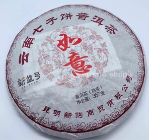 雲南七子餅プーアル茶　熟茶　新益号　【如意 】357g 2012