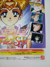 美少女戦士セーラームーンSuperS 1996年 当時物 広告 雑誌 セガサターン SEGA SATURN レトロ ゲーム コレクション 送料￥230～_画像6