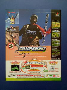 ギャロップレーサー3 GALLOP RACER 3 1999年 当時物 広告 雑誌 PlayStation プレステ レトロ ゲーム コレクション 送料￥230