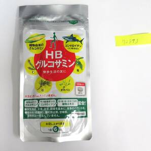 ♪♪72893◆新品未開封 フローラ 健康補助食品 HBグルコサミン 180粒 サプリ 賞味期限2025.6.30 ♪♪の画像1