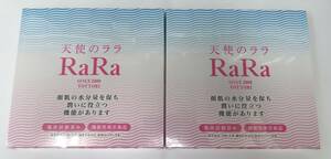 #73313 新品 未開封 エミネット 天使のララ 11mL×10袋 2箱セット 計220mL コラーゲン