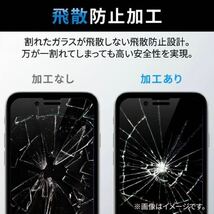 エレコム iPhone14/13/13Pro ガラスフィルム ブルーライトカット ELECOM 661_画像10