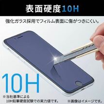 ◎『2個セット』エレコム iPhone14/13/13Pro ブルーライトカット ELECOM 661_画像5