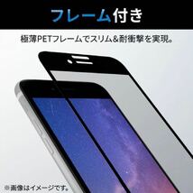 『2個セット』エレコム iPhone14/13/13Pro ブルーライトカット ELECOM 661_画像7