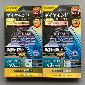 ◎『2個セット』エレコム iPhone14/13/13Pro ブルーライトカット ELECOM 661