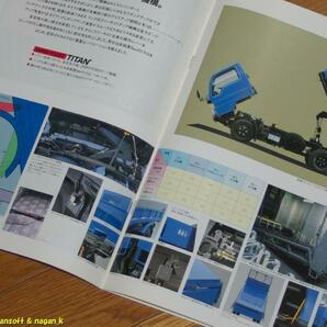マツダ タイタン ダンプ 1994年12月のカタログの画像5