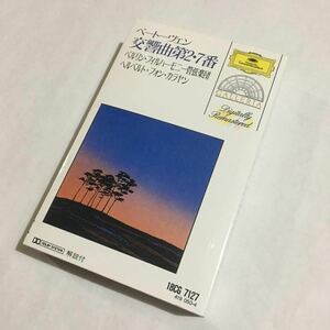 D.Grammophon☆GALLERIA ベートーヴェン 交響曲第2番・第7番 カラヤン/ベルリン・フィル☆ポリドール