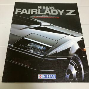 日産 フェアレディZ カタログ　Z31