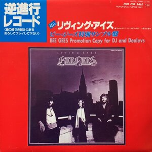 BEE GEES / Living Eyes (Promotion Copy For DJ And Dealevs) LP Vinyl record (アナログ盤・レコード)