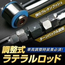 アルトワークス HA21S HA11S ラテラルロッド 調整式 即納 在庫品 送料無料 沖縄発送不可 クーポンで500円引き_画像2