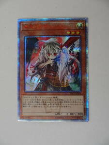 【遊戯王】20CP-JPS08 20thSE 幽鬼うさぎ 中古　20thシークレットレア 20thシク