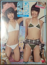 椎名もも DVD「椎名もも/MOMO SIINA Part2」セルフタイトル 中古 廃盤 入手困難　匿名配送_画像1