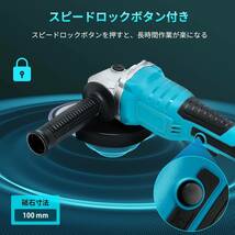 (A) マキタ makita 互換 グラインダー 100mm 充電式 18v 14.4v 研磨機 コードレス ブラシレス ディスクグラインダー サンダー_画像4