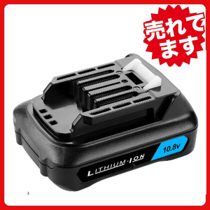 (B) 新品 マキタ バッテリー BL1015 10.8v１個 互換 3.0Ah 掃除機 MAKITA BL1015B BL1040 BL1040B BL1030 BL1030B DC10SA DC10WD 対応