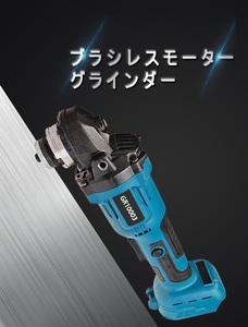 (C) マキタ makita 互換 グラインダー 100mm 充電式 18v 14.4v 研磨機 コードレス ブラシレス ディスクグラインダー サンダー