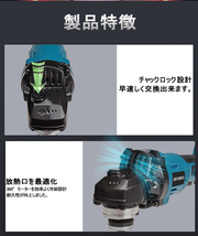 (C) マキタ makita 互換 グラインダー 100mm 充電式 18v 14.4v 研磨機 コードレス ブラシレス ディスクグラインダー サンダー_画像6