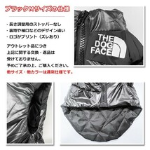 送料無料 アウトレット 犬服 THE DOG FACE 袖なしダウンジャケット（中綿）[選べる4色]訳アリ ノースリーブ ドッグウェア ダウンベスト_画像9