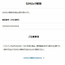 【送料無料/中古美品】SoftBank iPhoneSE 第2世代 128GB ホワイト MXD12J/A 赤ロム保証 △判定 SIMロックあり iPhone SE2【四丁目店】_画像5