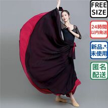 リバーシブルロングスカート 黒×バーガンディ 社交ダンス・ラテンダンス 85cm_画像1