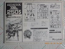 HONDA XL 250S (BANDAI 1/12 SCALE RIDER'S MACHINE SERIES No.2 )_画像7